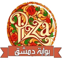 بيتزا ومعجنات بوابة دمشق2